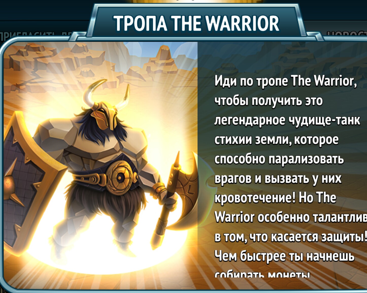 path-of-the-warrior